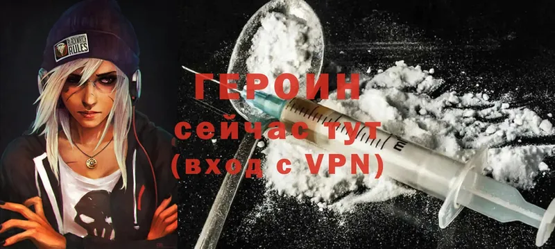 Героин Heroin  ссылка на мегу вход  Лесозаводск 