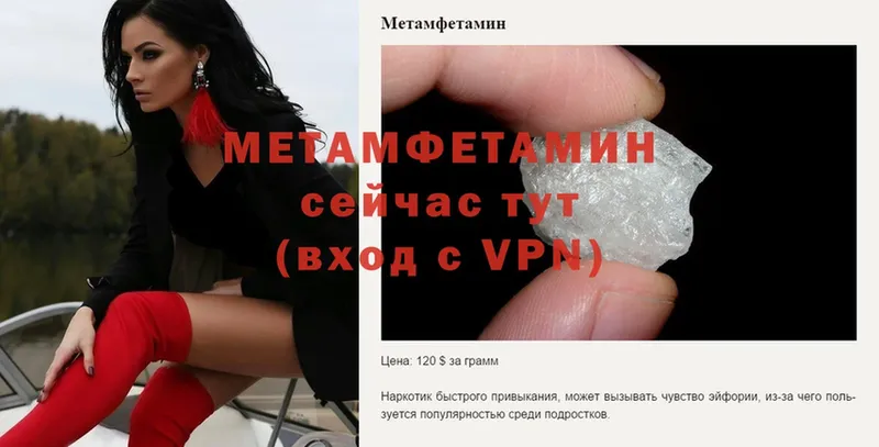 МЕГА ссылка  наркота  Лесозаводск  МЕТАМФЕТАМИН витя 